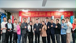 國貨替代 深耕2025——靈科超聲波召開務實會