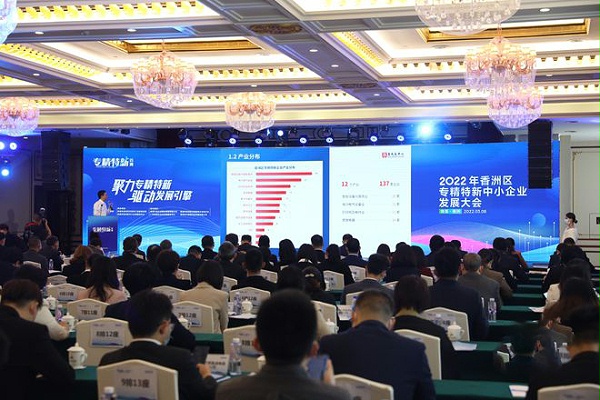 靈科超聲波榮獲珠海市香洲區(qū)專精特新中小企業(yè)授牌！