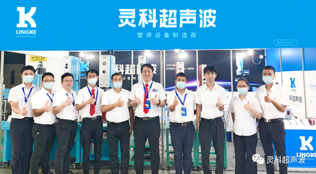 靈科超聲波2022年中國（中山）復印機高端產(chǎn)業(yè)展暨首屆華南影像設備產(chǎn)業(yè)展覽會