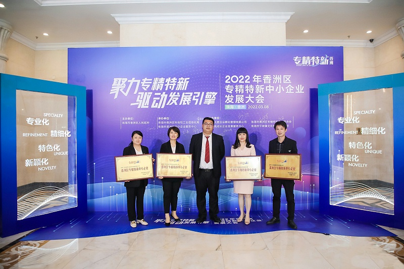 靈科超聲波榮獲珠海市香洲區(qū)專精特新中小企業(yè)授牌！