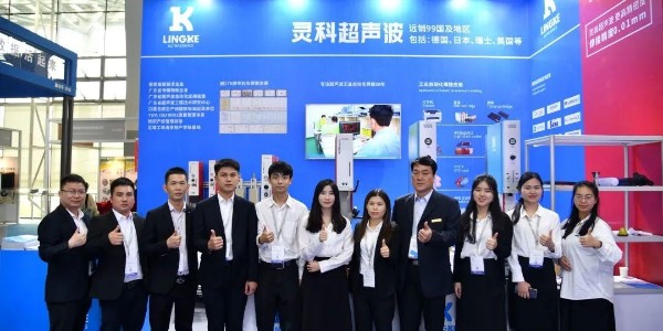 2023年靈科超聲波SIAF廣州自動(dòng)化技術(shù)及裝備展覽會(huì)